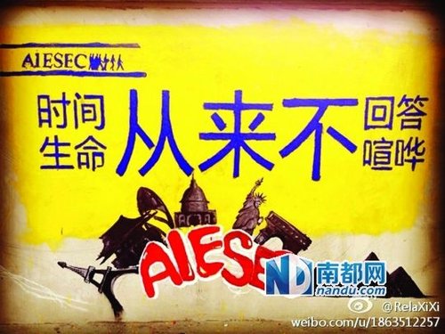 　華科涂鴉墻上的作品。