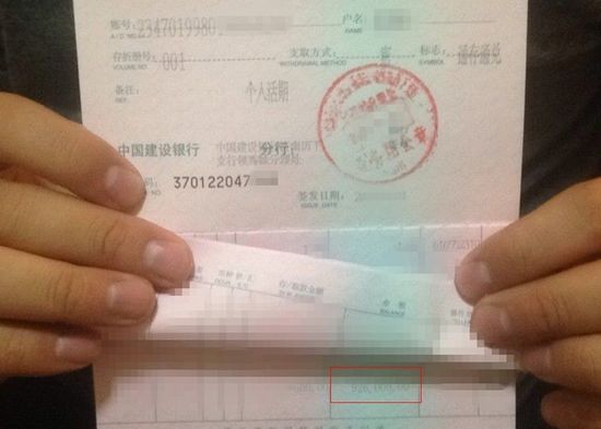 小張向記者展示了他的存折，近百萬余額證明當?shù)闷稹鞍偃f下跪王”