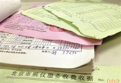 朝陽(yáng)醫(yī)院京西院區(qū)殯儀服務(wù)站的多張收費(fèi)單據(jù)，其中一張收費(fèi)39650元。