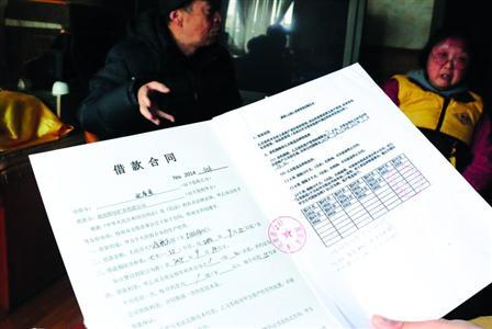 采訪中，受害老人拿出了所謂的借款合同，幾十萬元就這樣不翼而飛了。/晨報(bào)記者肖允