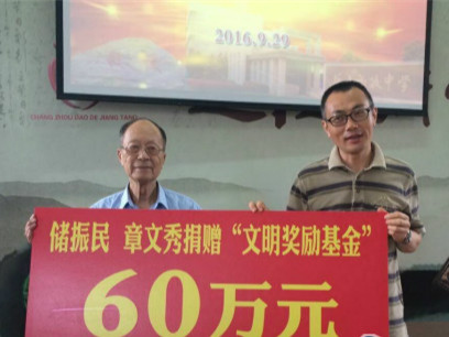 坂上初中特別舉行“文明獎勵(lì)基金”捐贈儀式