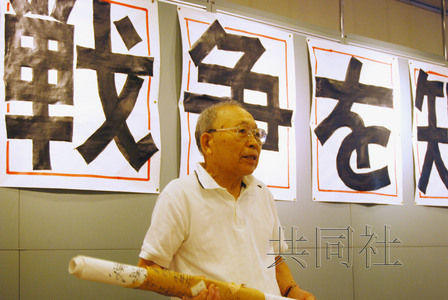7月12日，二戰(zhàn)老兵黑田千代吉在東京都臺東區(qū)進行演講，回顧自己在中國戰(zhàn)場上的經(jīng)歷。（共同社）