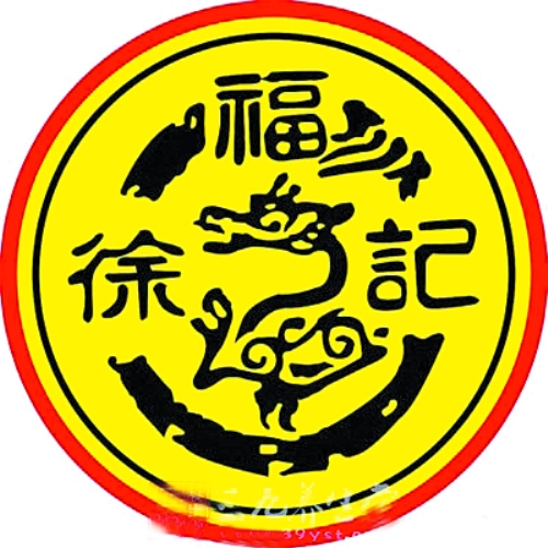 “添加門”一審徐福記被判違規(guī)，鄭州部分超市下架涉事產品