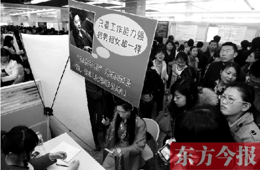 昨天，第十一屆女子專場招聘會現(xiàn)場，一女子打扮成“東方不敗”求職走秀