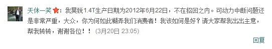 網(wǎng)友對大眾選擇性召回的質(zhì)疑，圖為新浪微博截圖