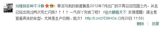 網(wǎng)友對大眾選擇性召回的質(zhì)疑，圖為新浪微博截圖