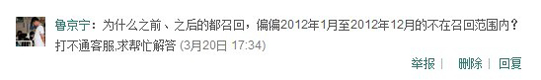 網(wǎng)友對大眾選擇性召回的質(zhì)疑，圖為新浪微博截圖