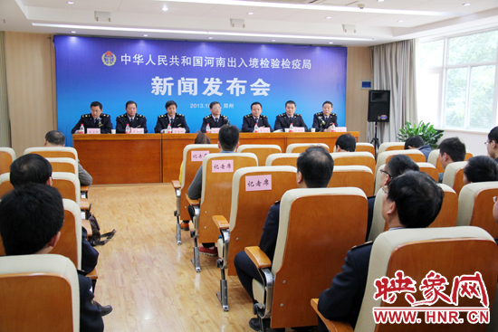 10月24日上午，河南出入境檢驗(yàn)檢疫局召開(kāi)新聞發(fā)布會(huì)，發(fā)布支持鄭州航空港區(qū)建設(shè)9項(xiàng)措施