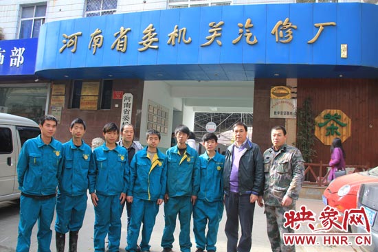 前幾天，楊冠軍在街頭找工作的時(shí)候，被河南省委機(jī)關(guān)汽修廠總經(jīng)理孫宗元（右二）收留。