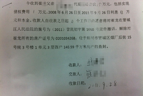 “利息12萬和本金”出現(xiàn)歧義，崔先生認(rèn)為是對(duì)方在玩“文字游戲”。