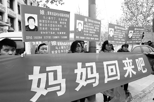 張慧媛老人的子女們舉著尋找母親的牌子和橫幅，在冷風(fēng)中呼喊著“媽媽，您快回來(lái)吧”。