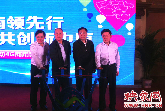 河南移動正式對外宣布，河南省4G全面商用