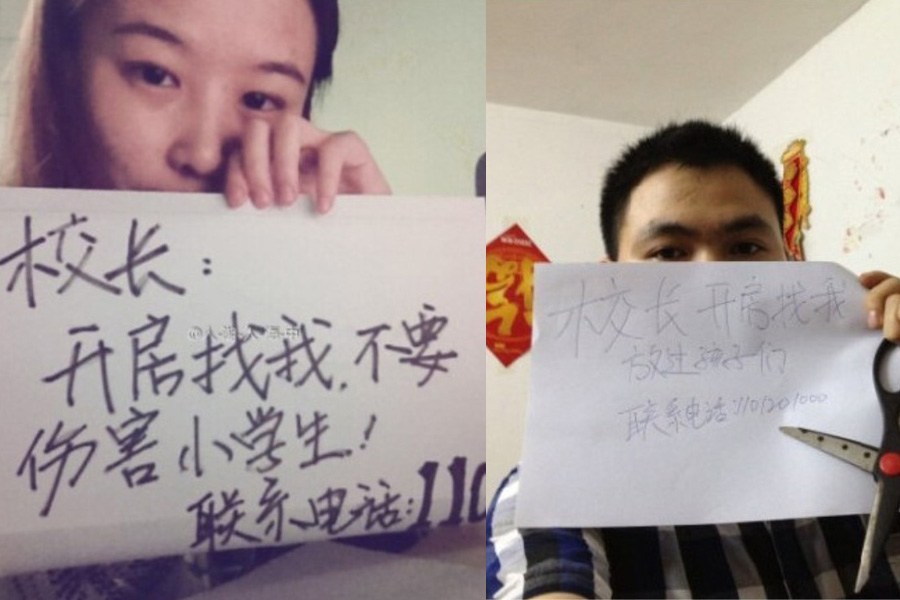 "校長(zhǎng)，開房找我"走紅網(wǎng)絡(luò)