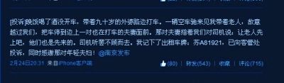 “V字力量”發(fā)的微博截圖。