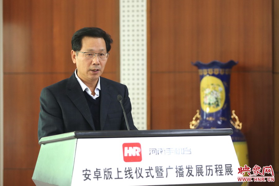 河南人民廣播電臺臺長李新全致辭。