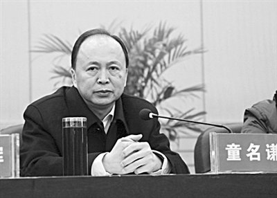 童名謙參加會(huì)議。網(wǎng)絡(luò)截圖