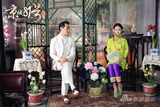 劇中，楊祐寧邂逅林心如飾演的八大胡同名妓陸蝶玉，二人一見傾心
