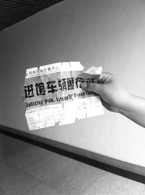 　　魯先生的通行證，背面印有收費標準。