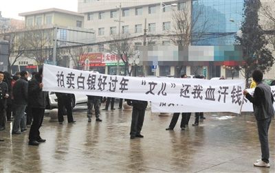 2013年2月初，陜西省榆林市神木縣，由于張孝昌案發(fā)，諸多散戶被套牢。部分散戶在向安全脫身的大戶討要投入的資金。
