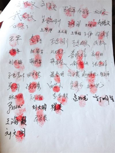 部分散戶簽名按指紋統(tǒng)計(jì)受損數(shù)額。