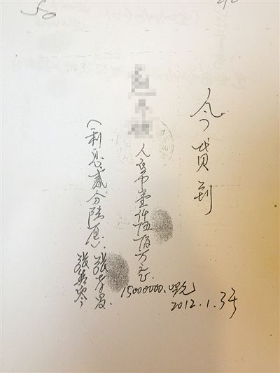 一名散戶展示張孝昌給其打的借條。