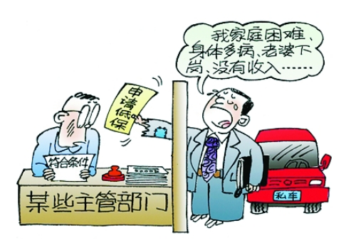 這樣的漏洞，今后要通過“公示制度”給堵上。據(jù)新華社