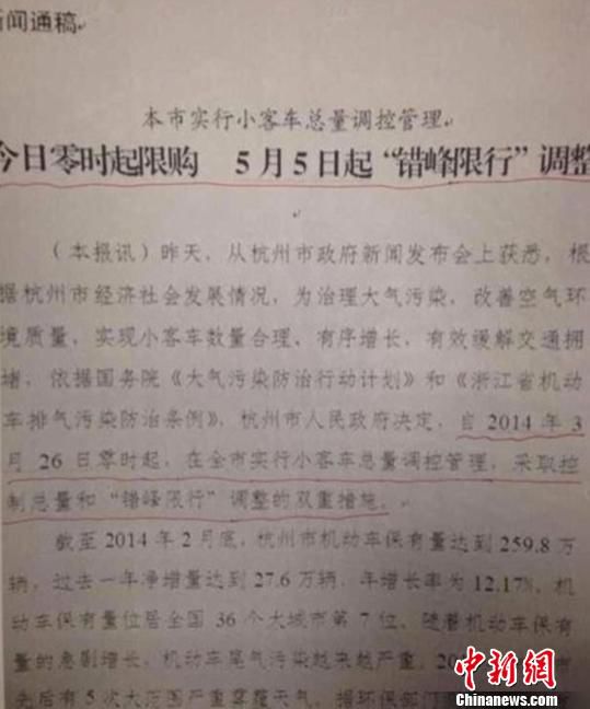 圖為在新聞發(fā)布會前夕在網(wǎng)絡(luò)上出現(xiàn)、被質(zhì)疑是泄密的“新聞通稿”　網(wǎng)絡(luò)　攝