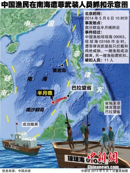 中國漁船遭遇菲律賓武裝船只攔截和鳴槍威脅。