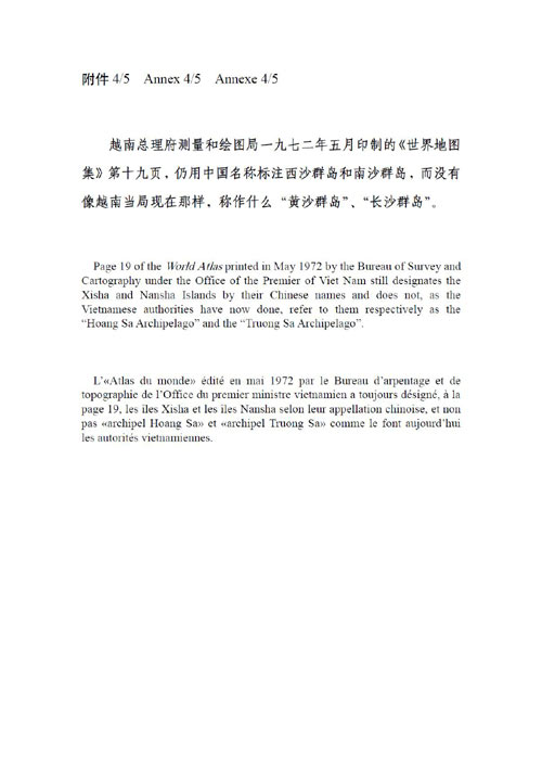 1972年5月越南總理府測量和繪圖局印制的《世界地圖集》封面和“菲律賓、馬來西亞、印度尼西亞、新加坡