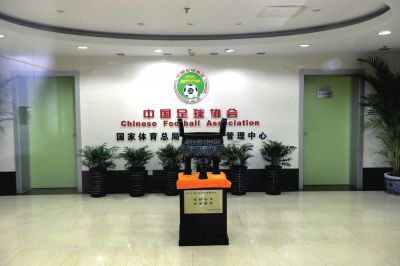 足協(xié)與體育總局脫鉤終于將進入實質性階段。圖/東方IC