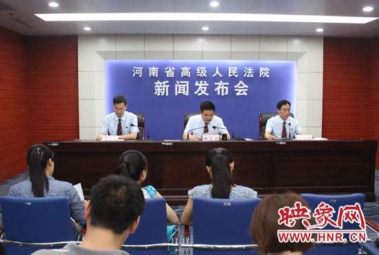 7月4日上午，河南省高級(jí)人民法院召開新聞發(fā)布會(huì)。