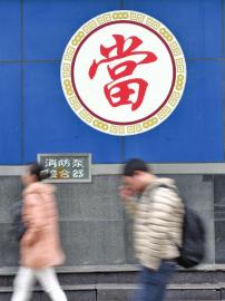 大大小小的典當行，四川全省已經(jīng)有了343家。