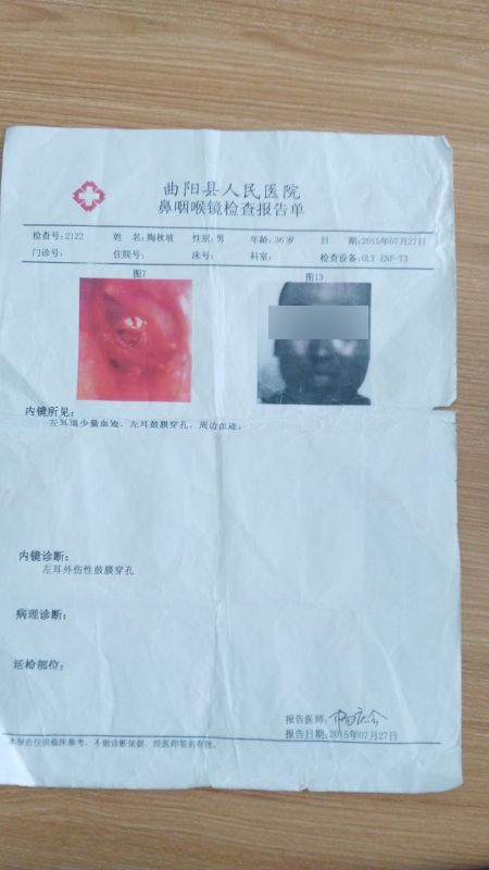 陶秋坡提供的醫(yī)院檢查報告單。