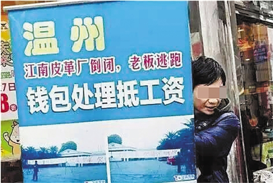 當年在許多皮具攤點，都能看到這樣的廣告，類似于現(xiàn)在的“工廠倒閉、清倉甩賣”廣告。
