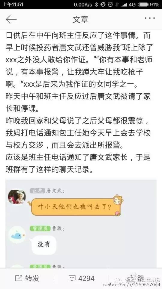 高三女生被仨男同學(xué)下春藥，只女生因是les！網(wǎng)友怒了，后果很嚴(yán)重！