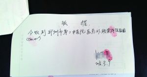 這是醫(yī)院事后向患者退還7500元的收據(jù)。 新華社發(fā)