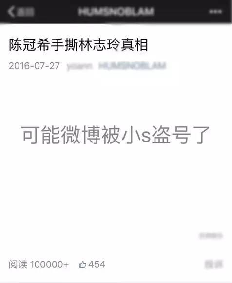 宋丹丹一條微博疑似又把林志玲陳冠希罵戰(zhàn)推向新高度！