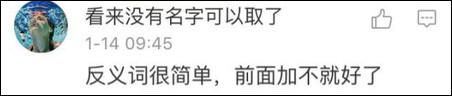 在詞語前面加上“不”這種，太low了，教你們個高端點兒的：換位置！