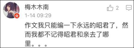 講道理，這張卷子其實是想培養(yǎng)狀元士大夫的吧？