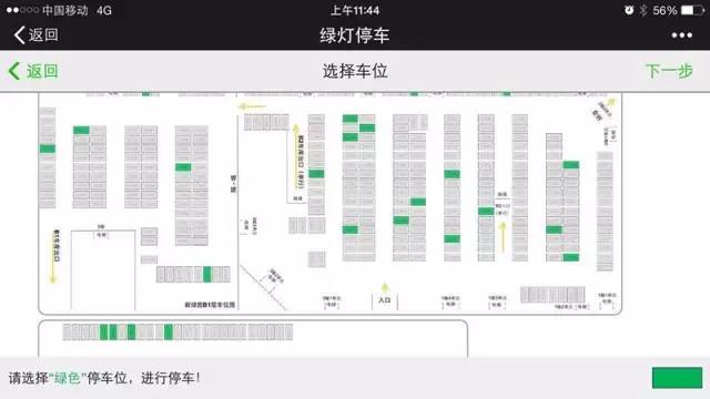 業(yè)主花60萬(wàn)買車位共享給大家用 收費(fèi)2元/小時(shí)