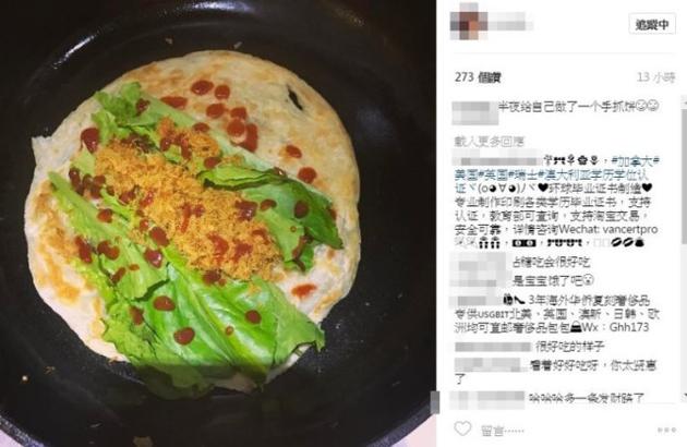 天王嫂方媛體力消耗大？深夜做手抓餅吃