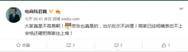 懟完順豐懟京東 天貓強(qiáng)迫商家二選一？