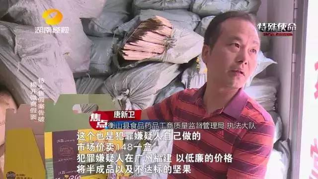 成本僅2塊！你在朋友圈買(mǎi)的網(wǎng)紅食品可能全是假貨