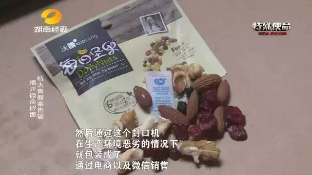 成本僅2塊！你在朋友圈買(mǎi)的網(wǎng)紅食品可能全是假貨
