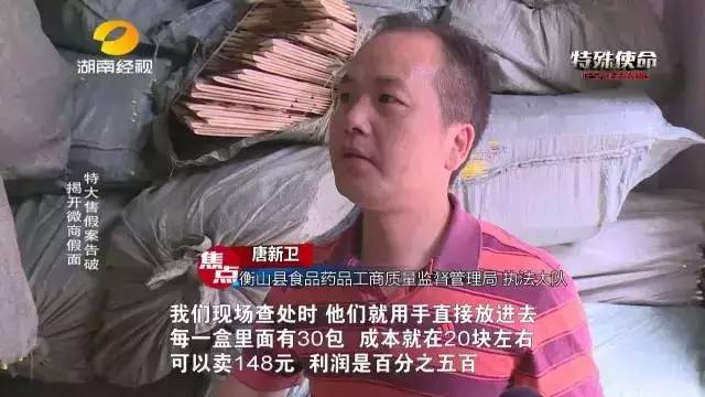 成本僅2塊！你在朋友圈買(mǎi)的網(wǎng)紅食品可能全是假貨