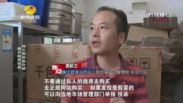 成本僅2塊！你在朋友圈買(mǎi)的網(wǎng)紅食品可能全是假貨