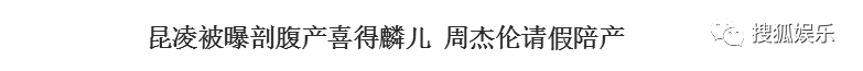 昆凌二胎產子！上半年誕生這么多星二代！