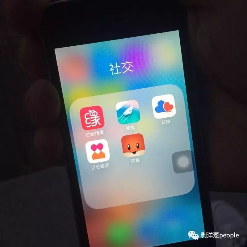 一位程序員手機(jī)里安裝的婚戀交友APP。他今年27歲，之前只談過(guò)一段半年的異地戀。新京報(bào)記者羅婷 攝