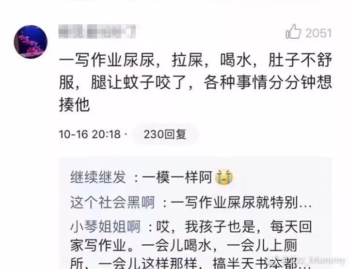 新一輪父母吐槽陪讀模式開啟:不生氣 是我親生的！