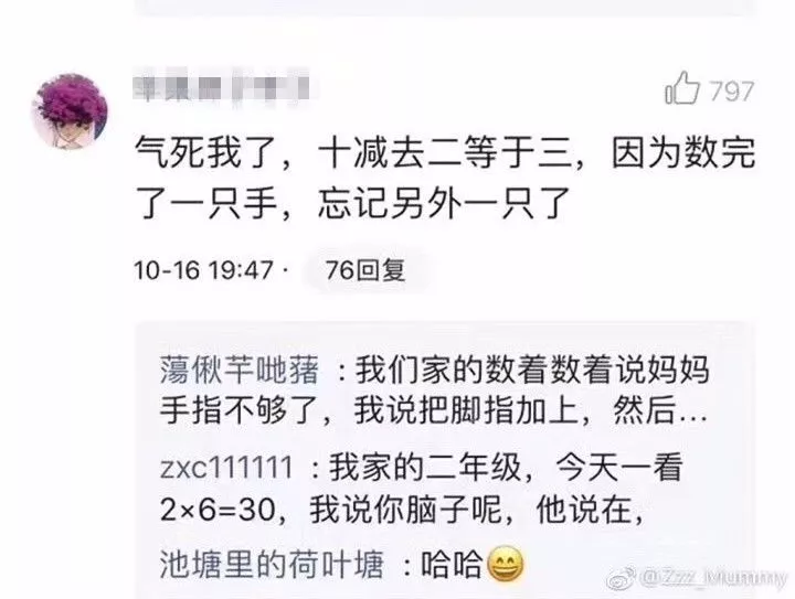 新一輪父母吐槽陪讀模式開啟:不生氣 是我親生的！
